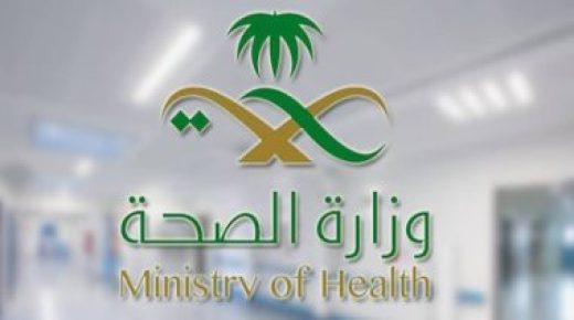 السعودية: نولى التغطية الصحية الشاملة اهتماما بالغا لتحقيق نقلة متطورة فى القطاع الصحى