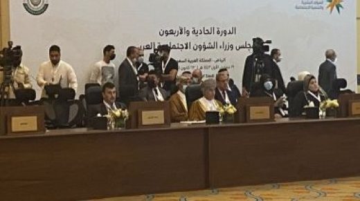مجلس وزراء الشئون الاجتماعية العرب: أوميكرون يفرض تحديات كبيرة تطلب تضافر الجهود