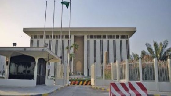 السعودية تستضيف اجتماعات مجلس محافظى البنوك المركزية العربية الأسبوع المقبل