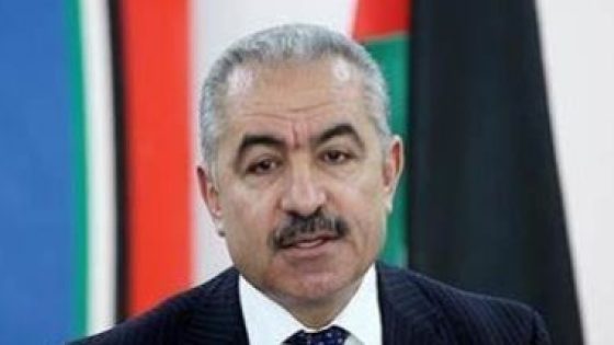 رئيس وزراء فلسطين يؤكد أهمية الحفاظ على حل الدولتين