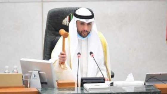 الرئيس السابق لمجلس الأمة الكويتى: ترشحى لرئاسة المجلس أمر سابق لأوانه