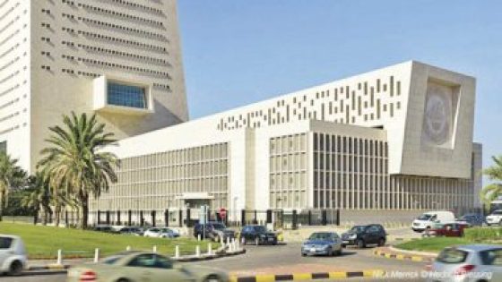“الكويت المركزي”: إصدار سندات بقيمة إجمالية مليار و خمسة ملايين دولار