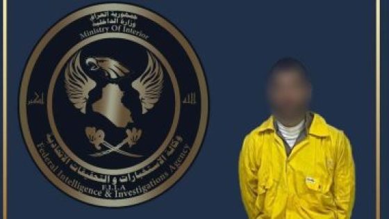 العراق.. وكالة الاستخبارات تلقى القبض على “والى تلعفر” بتنظيم “داعش”