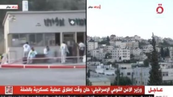 القاهرة الإخبارية: القوات الإسرائيلية تقتحم قرية عوريف بقضاء نابلس