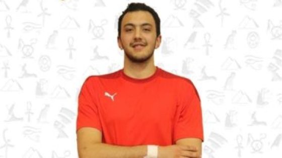 تأكد غياب محمد طارق عن منتخب شباب اليد فى بطولة العالم