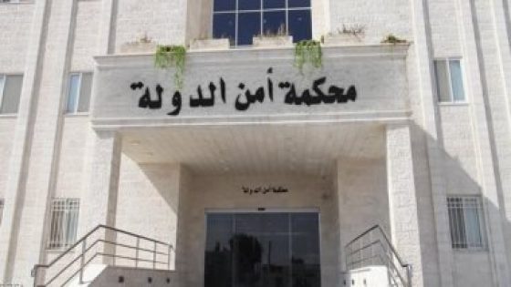 محكمة أمن الدولة بالأردن توجه 8 تهم للمتورطين فى قضية شهداء الأمن العام