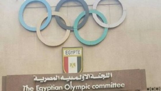 إنهاء إجراءات تسجيل بعثة مصر المشاركة فى دورة الألعاب العربية بالجزائر