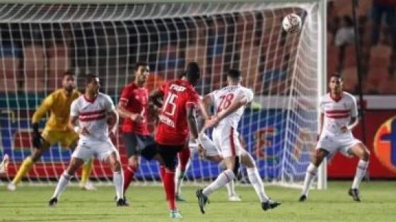 قمة الأهلي والزمالك فى بطولة الدوري 13 يوليو باستاد القاهرة رسميًا