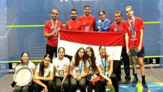 ناشئو الاسكواش يعودون إلى القاهرة بعد المشاركة فى بطولة العالم