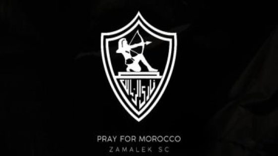 الزمالك ينعى ضحايا زلزال المغرب ويتمنى الشفاء العاجل للمصابين