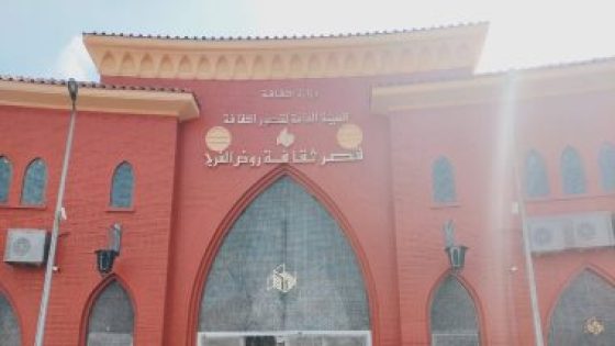 انطلاق المهرجان الختامي لنوادي المسرح في دورته الـ 30 بقصر ثقافة روض الفرج.. صور