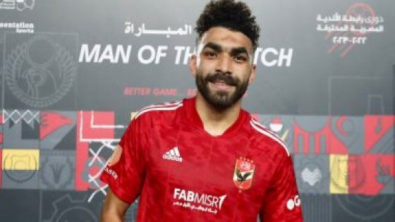 خالد عبد الفتاح: جاهز للتحدى وحققت 4 بطولات فى 6 شهور مع الأهلى