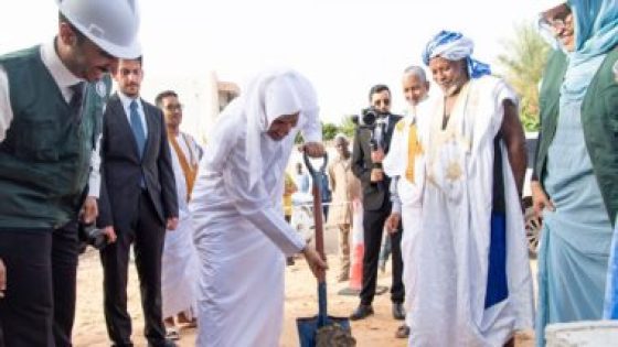 د. العيسى يدشّن حزمة مشروعات تنموية ورعوية وإغاثية في موريتانيا بتنسيق حكومي
