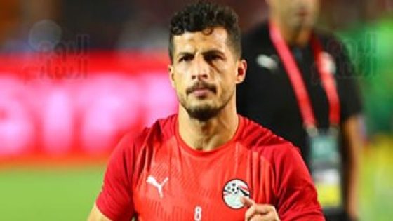 طارق حامد يقترب من ارتداء شارة قيادة المنتخب فى ودية تونس