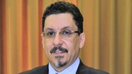 وزير الخارجية اليمنى: نعانى من أزمة إنسانية بسبب الحرب الاقتصادية للحوثيين