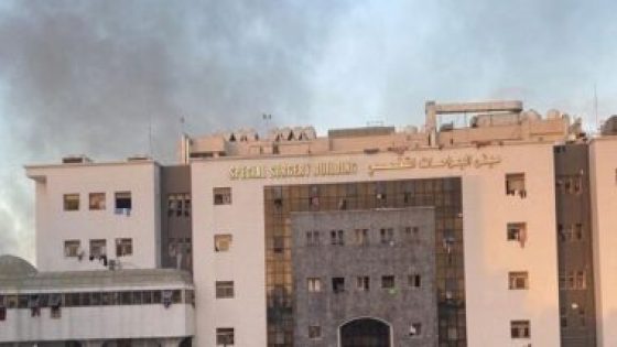 وزيرة الصحة الفلسطينية: جيش الاحتلال حول مستشفى الشفاء بغزة لثكنة عسكرية