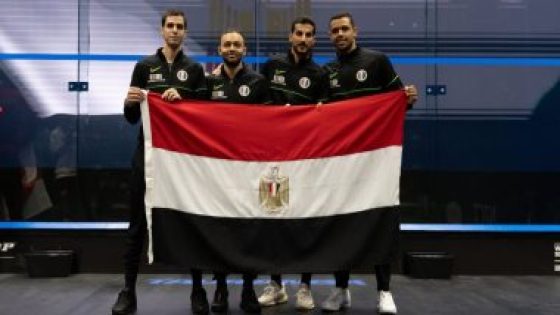 مصر فى الصدارة.. الترتيب النهائي لمنتخبات بطولة العالم للاسكواش 2023