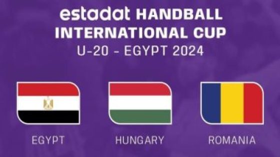 جدول منافسات منتخب اليد تحت 20 سنة فى بطولة “استادات الدولية”
